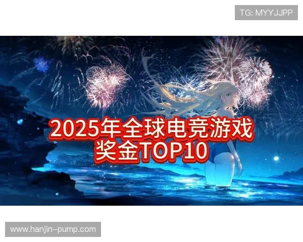 《全球电竞赛事热度攀升 游戏行业发展新趋势引发业内关注》 《全球电竞赛事热度攀升 游戏行业发展新趋势引发业内关注》