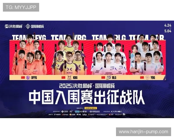 《全球电竞赛事迎来新篇章 各大战队角逐2025年总决赛冠军》