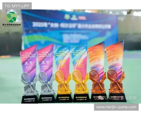 网球赛季高潮来临 各大赛事角逐激烈 谁将问鼎年度冠军宝座